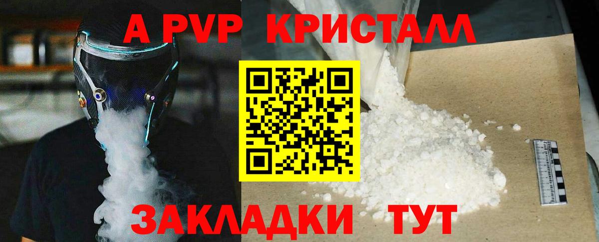 Нижнекамск  Альфа ПВП  Вход с VPN  A PVP СК  APVP Соль 