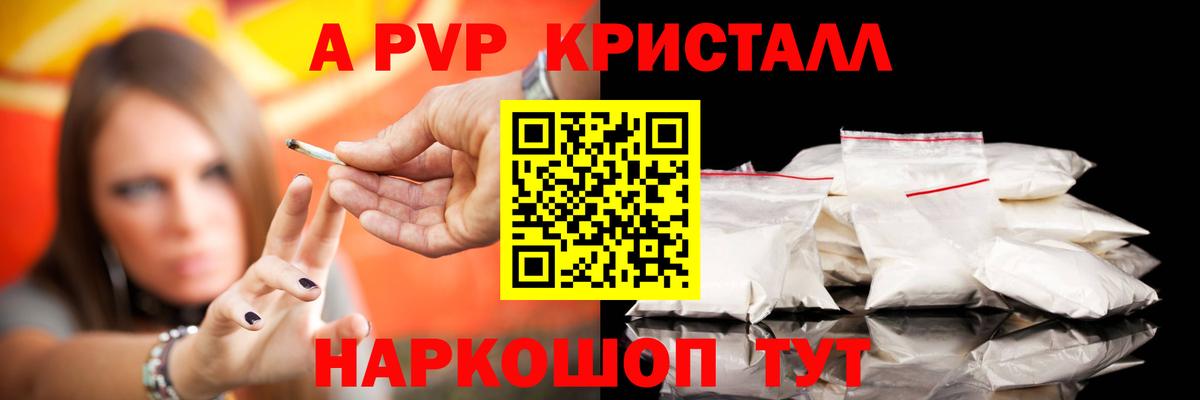 Alpha PVP VHQ Нижнекамск