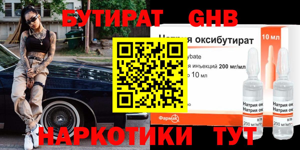 Нижнекамск  Бутират буратино  Вход с VPN 
