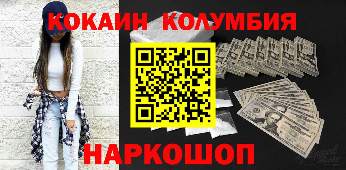 Кокаин  Кокаин Перу  Нижнекамск  Вход с VPN  КОКАИН 98% 