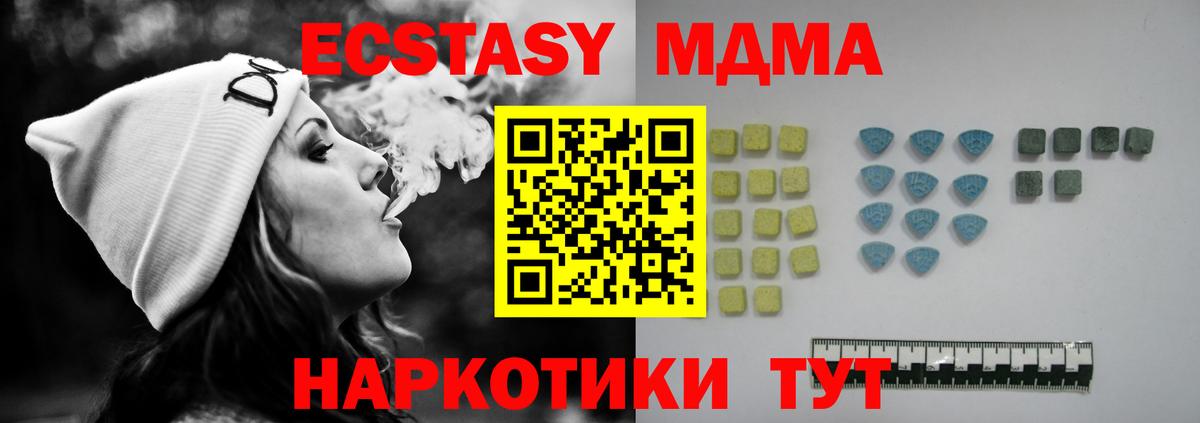 МЕГА рабочий сайт  Вход с VPN  Нижнекамск  Экстази 99% 