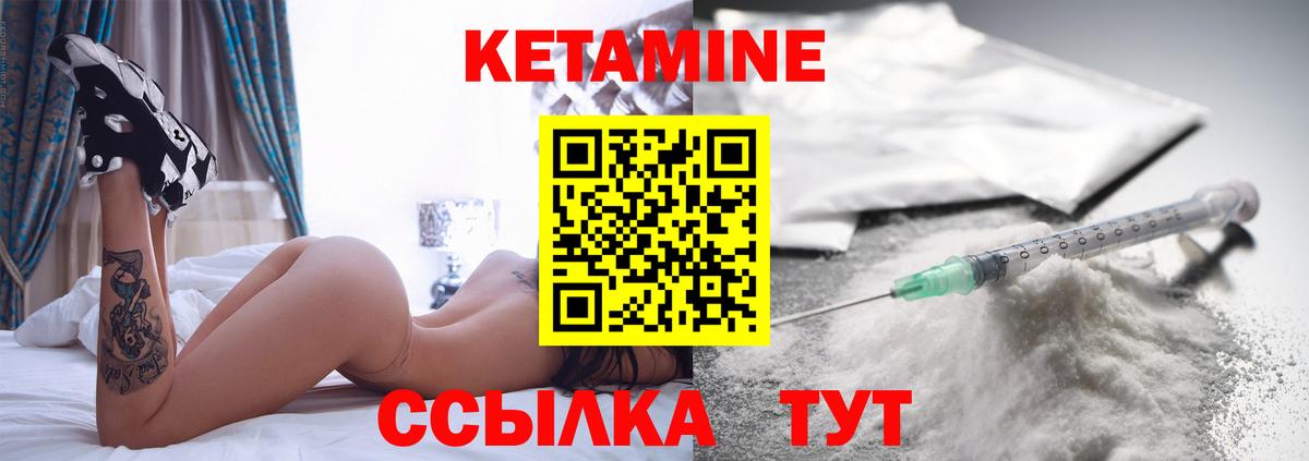 Кетамин VHQ Нижнекамск