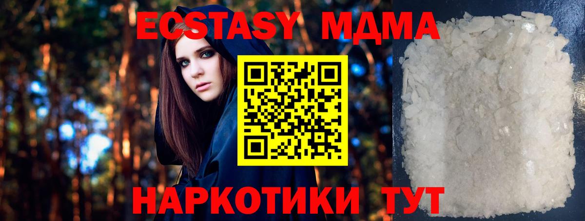 МДМА кристаллы Нижнекамск
