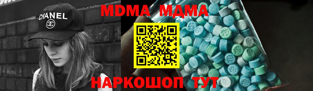 MDMA Molly  MDMA crystal  МДМА  Вход с VPN  Нижнекамск 