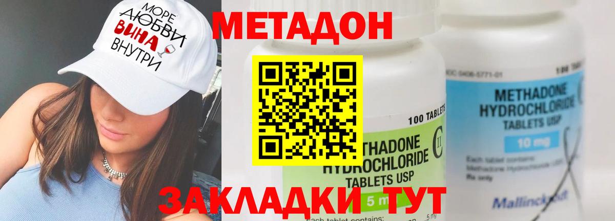 МЕТАДОН VHQ  Вход с VPN  Нижнекамск 