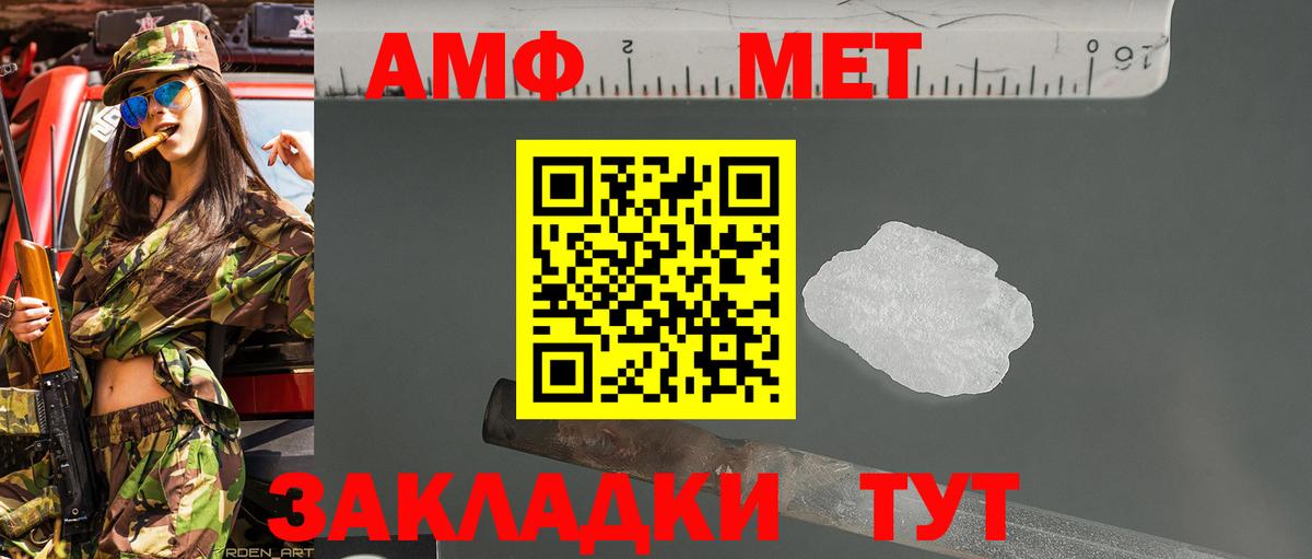 МЕТАМФЕТАМИН Methamphetamine Нижнекамск
