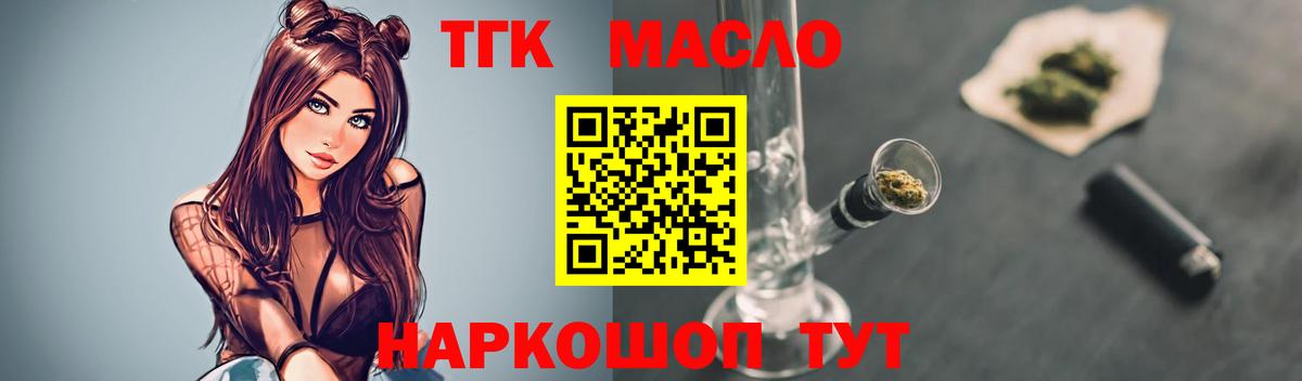 Дистиллят ТГК вейп с тгк Нижнекамск