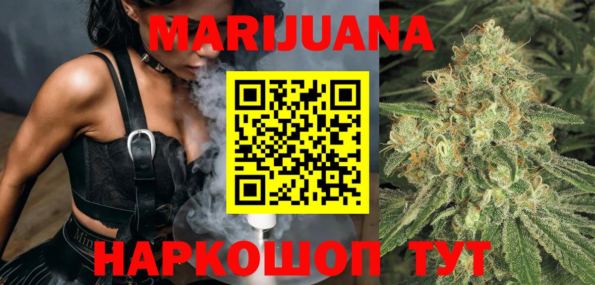 Нижнекамск  Каннабис ГИДРОПОН  Бошки марихуана SATIVA & INDICA  Канабис марихуана  Вход с VPN 